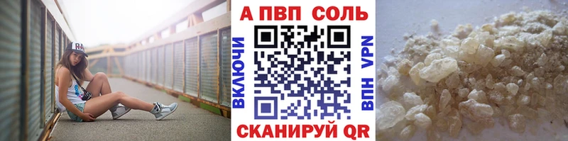 Альфа ПВП мука  Азов 