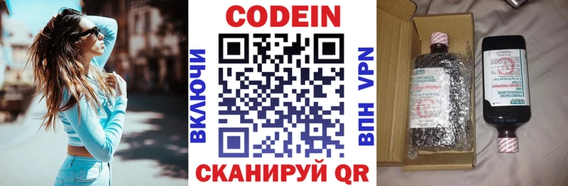 kraken ТОР  Азов  Кодеин напиток Lean (лин) 