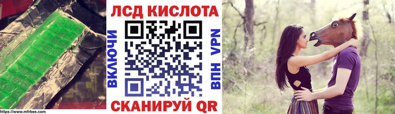 ЛСД экстази кислота  Азов 