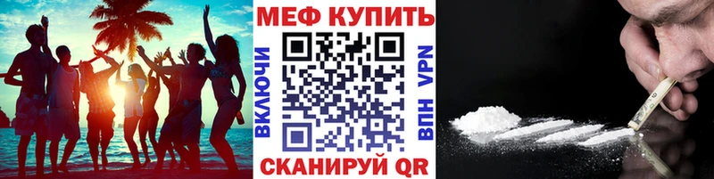 дарнет шоп  Азов  МЕФ VHQ 
